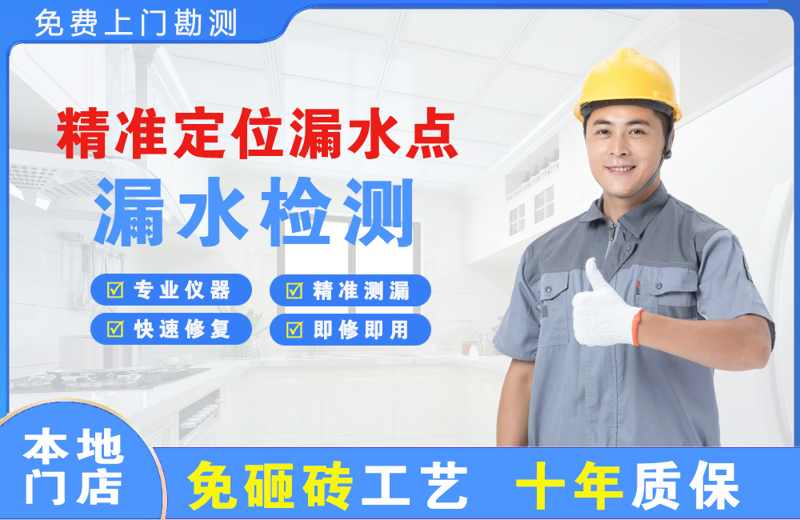 内蒙古精准测漏点