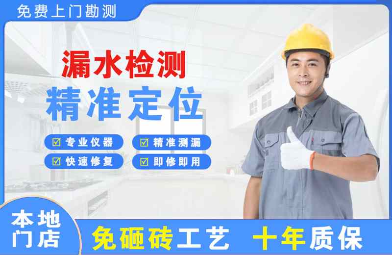 内蒙古漏水检测精准定位